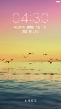 晚霞海面 海鸥齐飞 右滑解锁