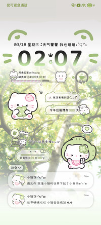 四叶草小猫对话