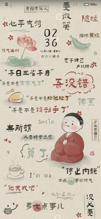 吾日三省吾身