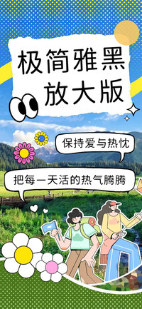 极简雅黑放大版