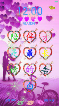 陪伴才是最长情的告白（全动效+好评返现）