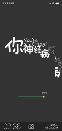 二货文字版