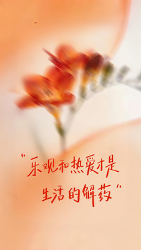 送你一句温柔的话