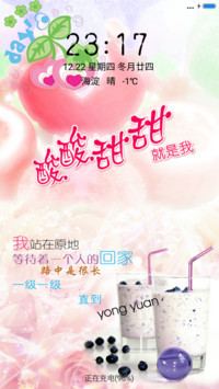 酸酸甜甜就是我