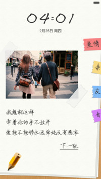 晚安,2016、心语(超励志:24张语录)