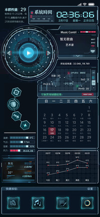 酷炫未来科技