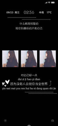 对自己好点 女版
