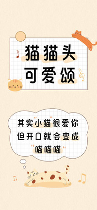 猫猫头可爱颂