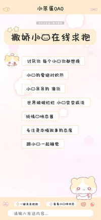 撒娇小猫在线求抱