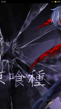 （好评送爱奇艺会员）东京喰种（特效百变动态屏锁桌面）