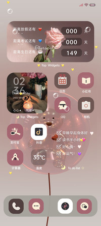 ins风 温柔小组件