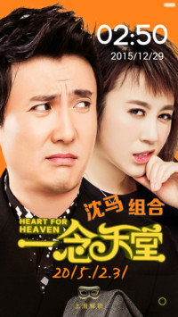 一念天堂