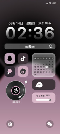 专属氛围感pink