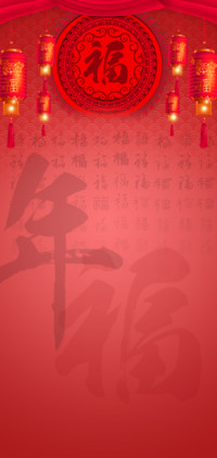 猪年大吉