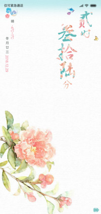 朝花夕拾