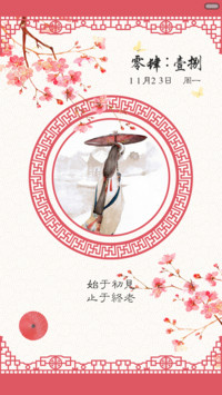 【限时低价】只如初见