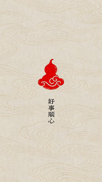 东方意韵静藏岁月温柔