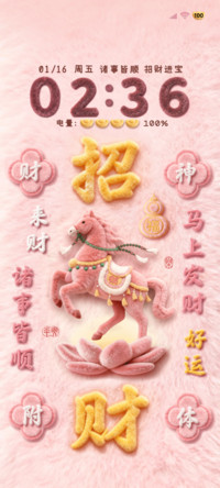 毛绒招财符马上暴富