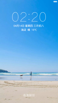 海边遛狗 蓝天海浪沙滩 右滑解锁