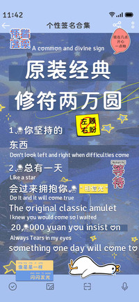 原装经典修符两万圆