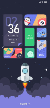 咻咻小火箭