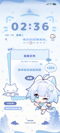 幸运少女 运势猫猫