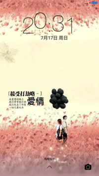 打劫爱情