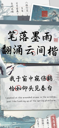 笔落墨雨翻涌云间楷