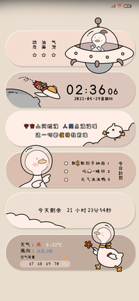 元气鸭 前进
