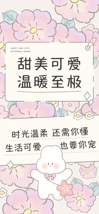 甜美可爱温暖至极