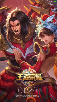 王者荣耀—霸王别姬