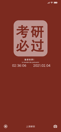 励志文字