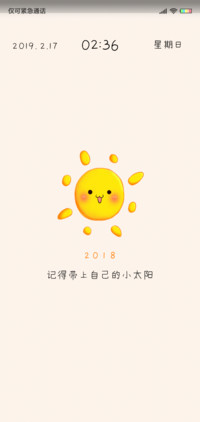带上自己的小太阳