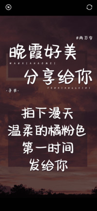 晚霞好美分享给你