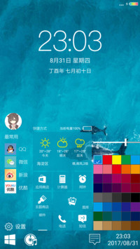 多色磁贴