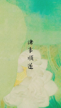 国风好运壁纸-锐景创意