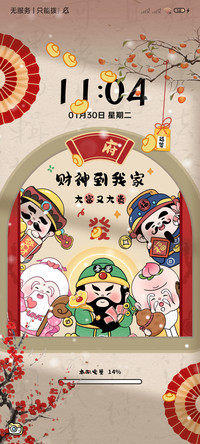 五福临门新年上上签