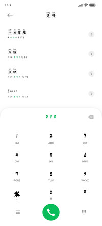 施申财米字拼音漆书