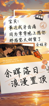 余晖落日浪漫置顶