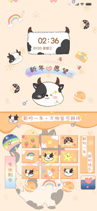 牛年新春祝福