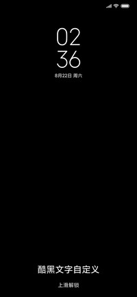 酷黑 文字自定义