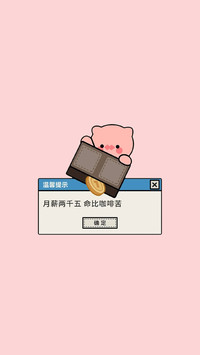 谁上班状态被曝光