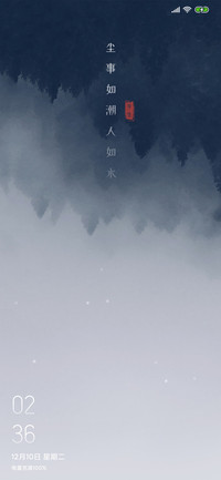 尘世如潮人如水