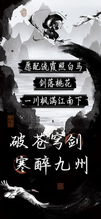 破苍穹剑寒醉九州