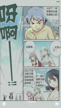 妖怪名单“腾讯动漫”