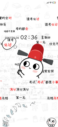 逢考必过脸红小馒头