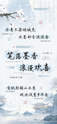 笔落墨香浪漫欢喜