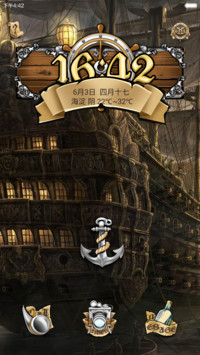 梦想号