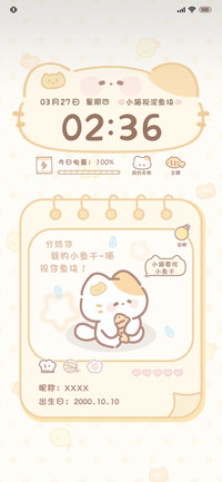 鲷鱼烧猫猫 多模式