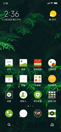 夜雨寄北